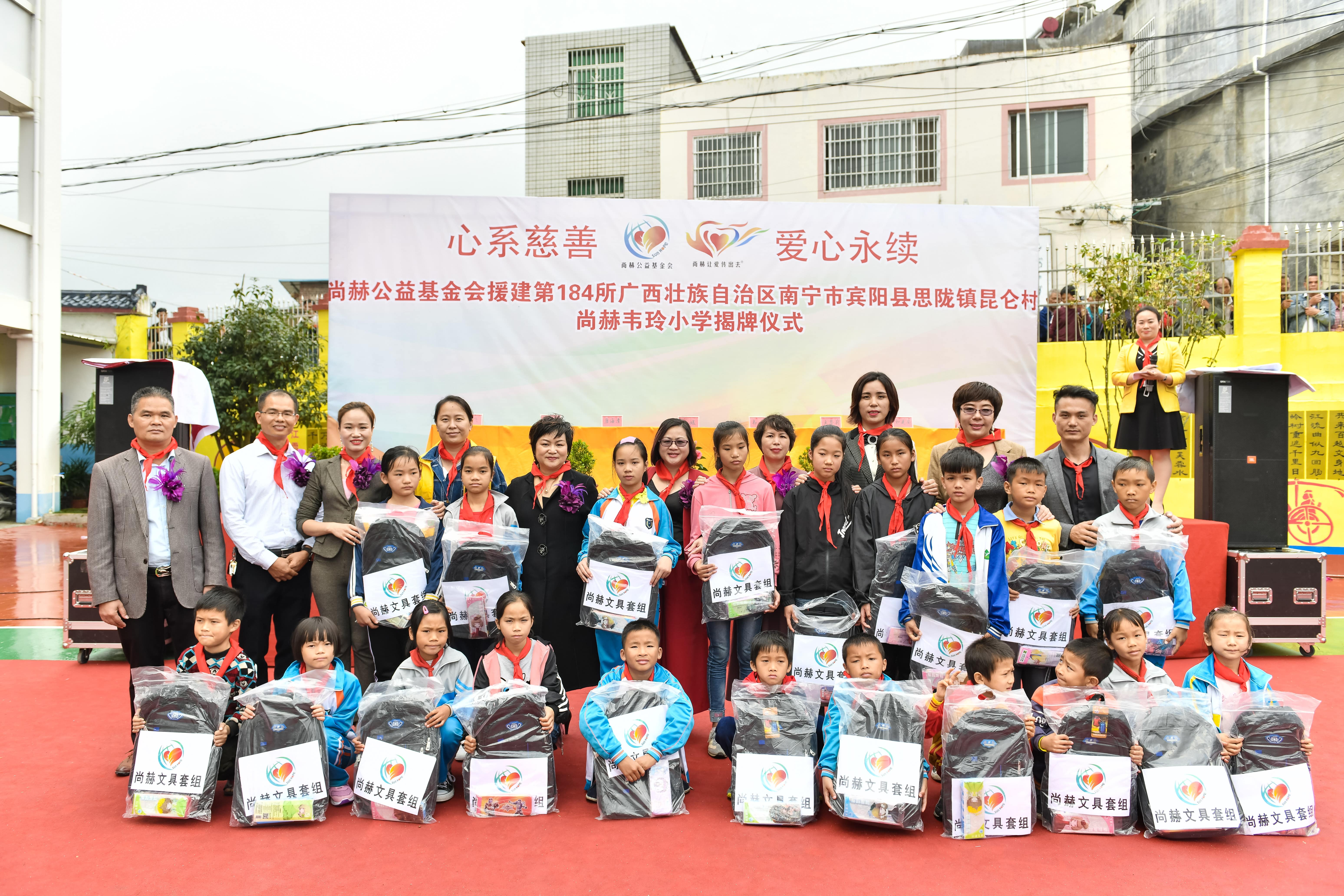 第184所  南宁市宾阳县思陇镇昆仑村蜂鸟电竞官网(中国)官方网站韦玲小学 第184所  南宁市宾阳县思陇镇昆仑村蜂鸟电竞官网(中国)官方网站韦玲小学