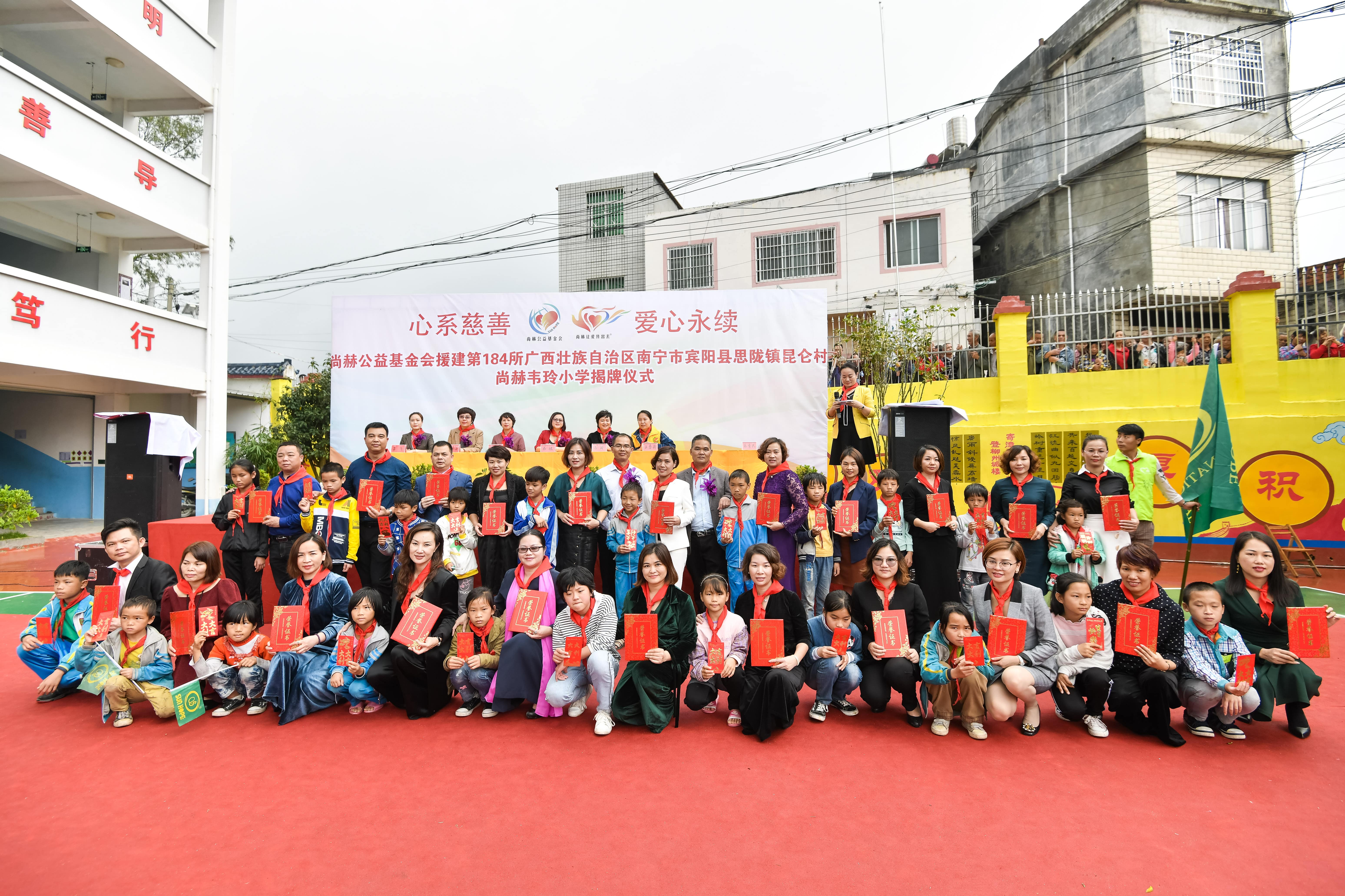 第184所  南宁市宾阳县思陇镇昆仑村蜂鸟电竞官网(中国)官方网站韦玲小学 第184所  南宁市宾阳县思陇镇昆仑村蜂鸟电竞官网(中国)官方网站韦玲小学