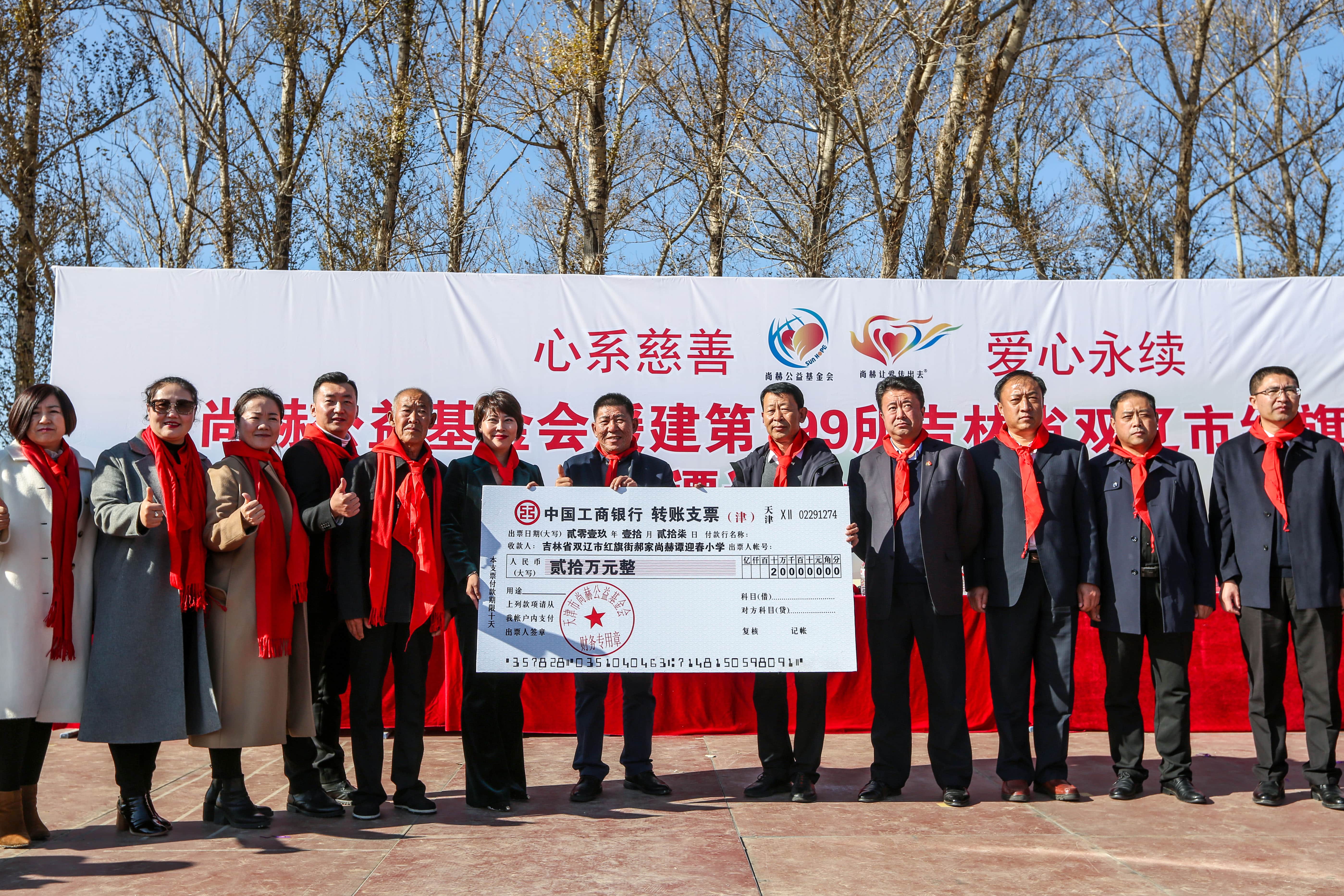 第199所 双辽市红旗街郝家蜂鸟电竞官网(中国)官方网站谭迎春小学