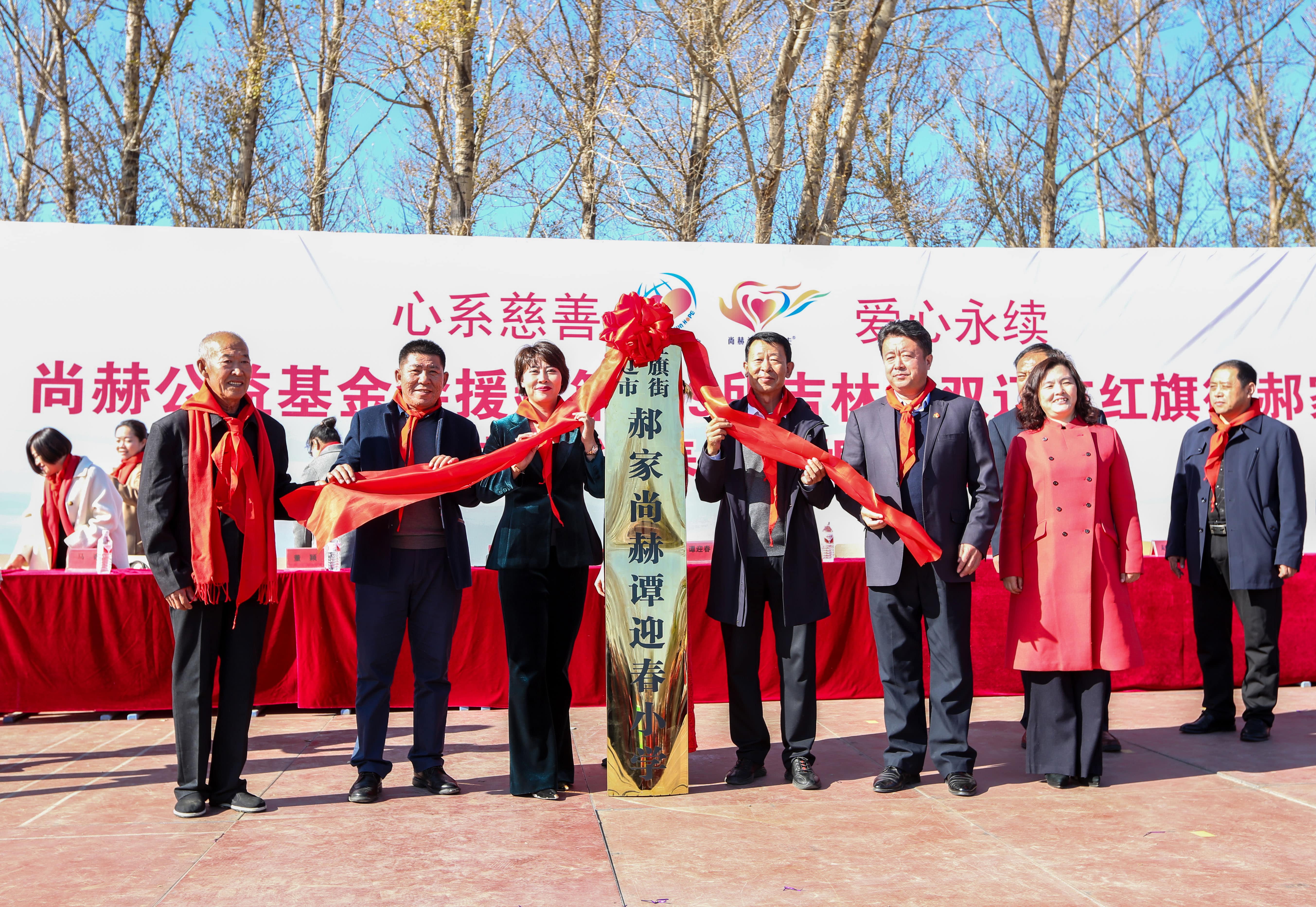 第199所 双辽市红旗街郝家蜂鸟电竞官网(中国)官方网站谭迎春小学