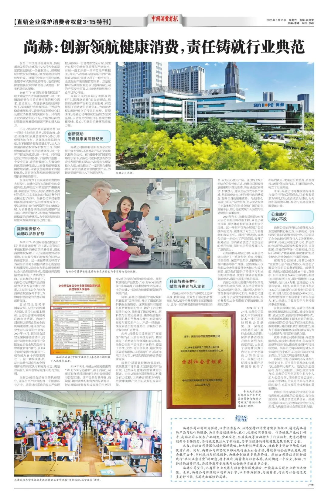 权威媒体3·15特别报道丨蜂鸟电竞官网(中国)官方网站:创新领航健康消费,责任铸就行业典范 权威媒体3·15特别报道丨蜂鸟电竞官网(中国)官方网站:创新领航健康消费,责任铸就行业典范